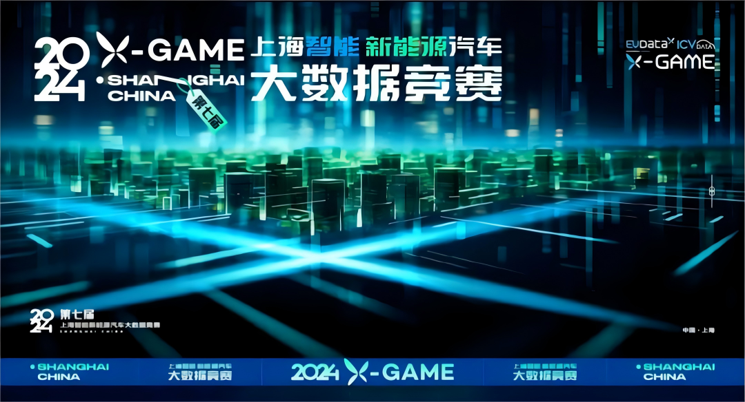 2024 X-GAME正式启动，mile米乐集团携手共建新能源汽车 “数字赋能营销”新赛道